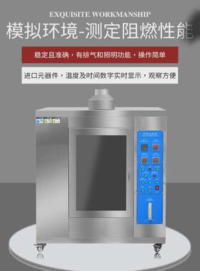 灼阻燃试验机塑料热丝汽车ul94针焰水平垂直燃烧漏电起痕试验箱