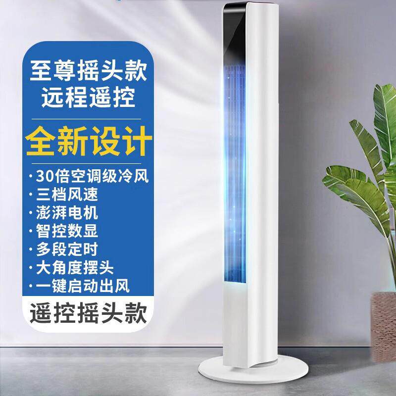 空调扇可2024制冷家用小空调立式冷风机移动小型冷气扇电1319单冷