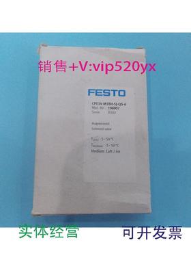 现货供应全新FESTO费斯托电磁阀CPE14-M1BH-5J-QS-6订货号196907