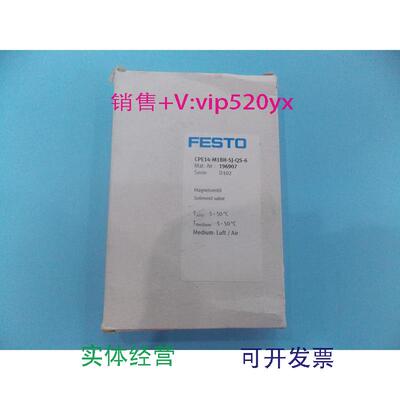 现货供应全新FESTO费斯托电磁阀CPE14-M1BH-5J-QS-6订货号196907