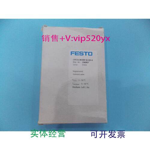 现货供应全新FESTO费斯托电磁阀CPE14-M1BH-5J-QS-6订货号196907