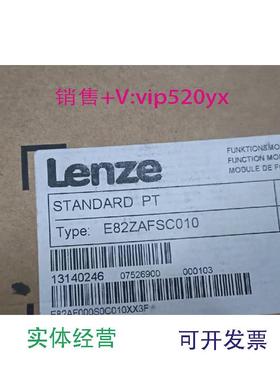 现货供应伦茨模块E82ZAFSC010议价
