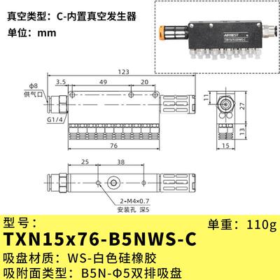 阿尔贝斯工业搬运集成式具空吸真无痕海绵吸盘txn22/15/27/60/120