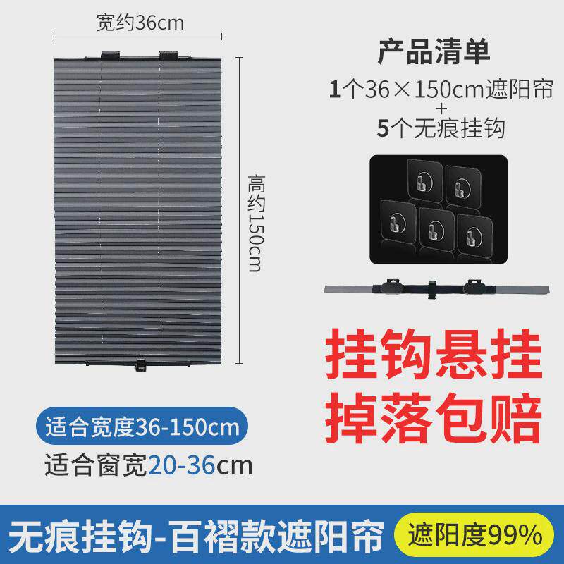 遮阳帘在玻璃上的厕所百叶窗出租屋窗帘经济办公室免打孔吸遮光帘