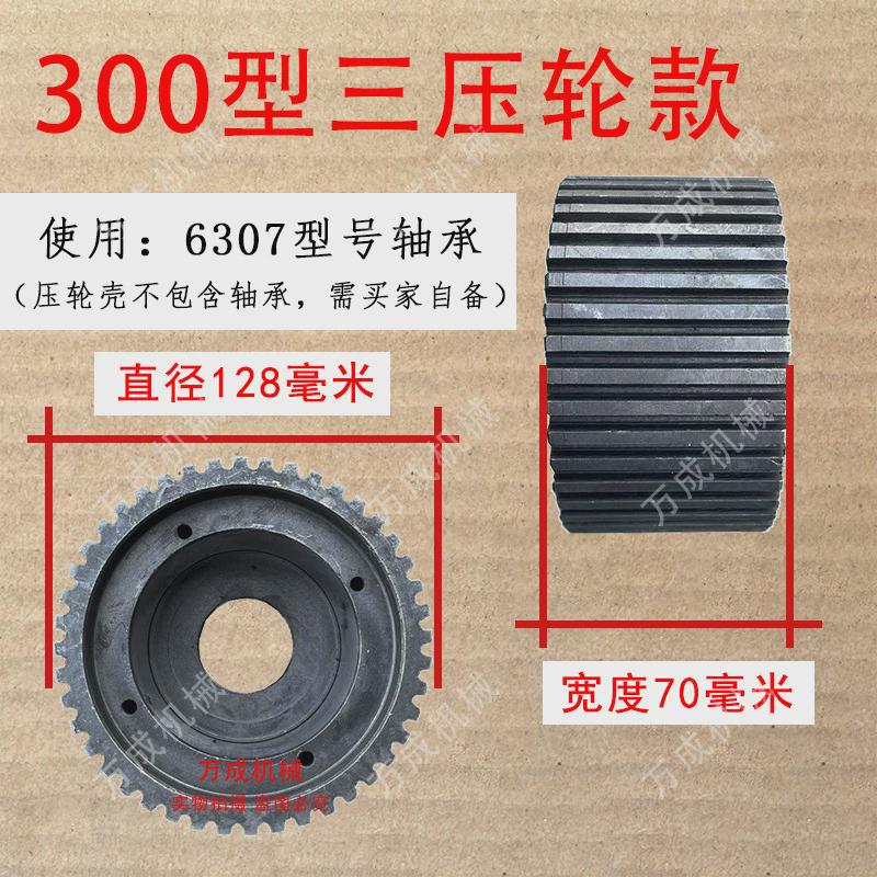 颗粒机压轮壳压轮皮压辊皮160/260/300/400型颗粒机配件大全