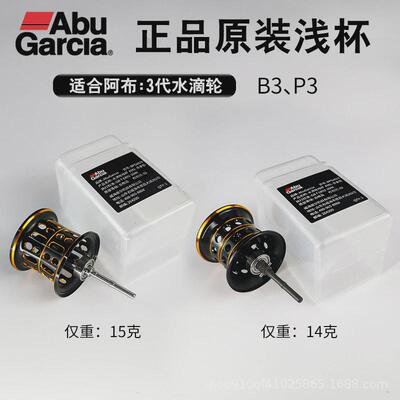 阿布水滴轮bmax3啊布b3微物水滴轮用打黑远投pmax3高速bmx3泛渔轮