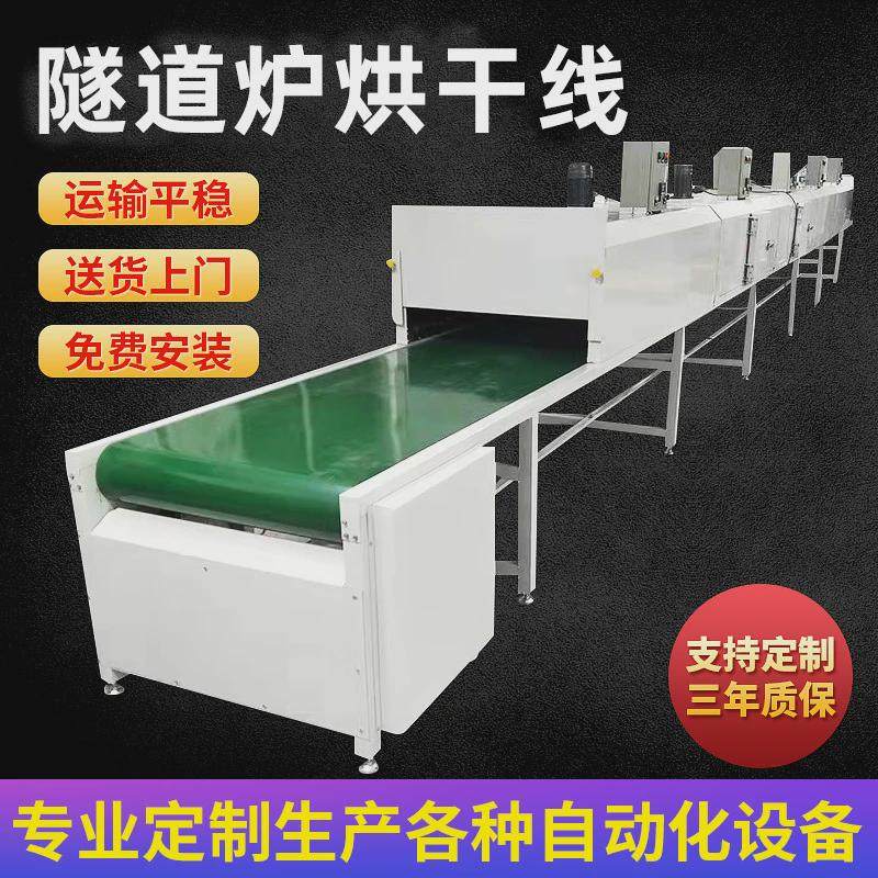 高温工业隧道炉烘干线五金网带线不锈钢烘道流水线高温烤箱输送线,五金/工具,环保绝缘材料输变电设备,淘宝优惠券,粉丝福利购,淘宝优惠卷