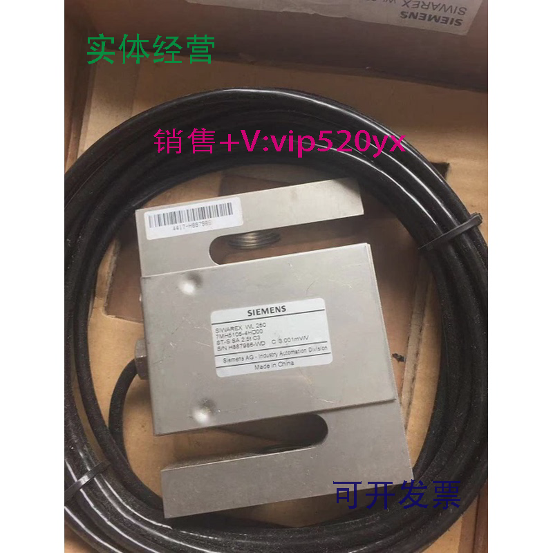 现货供应西门子称重传感7MH5105-4HD00S/WAREXWL250H887986-WDST-