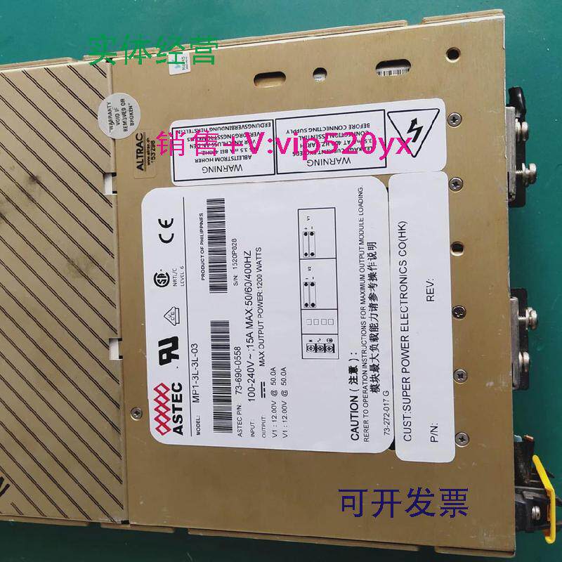 现货供应ASTEC模块电源MP1-3L-3L-0373-690-0558