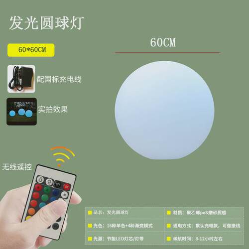 灯发光圆球灯户外防水太阳能草坪灯花园沙滩景观球形led装饰吊球