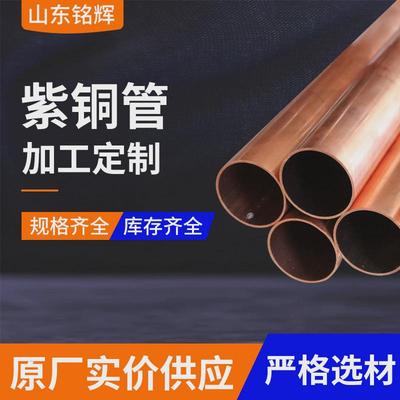 加工定制外径6.359.5215.8819.0522MM空调铜管TP2紫铜盘管