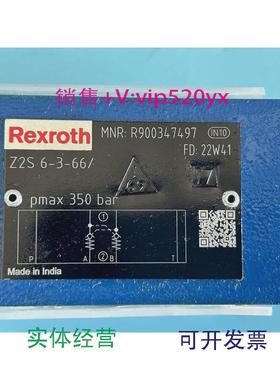 现货供应REXROTH单向阀R900347497Z2S6-3-6X全新议价