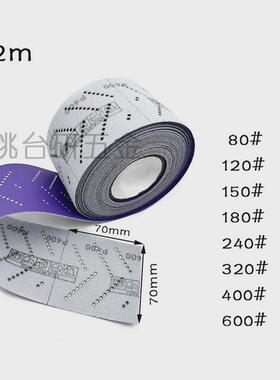 紫色旋风陶瓷尘砂纸卷植绒撕线多孔紫砂背绒无磨料薄膜70mmx12m