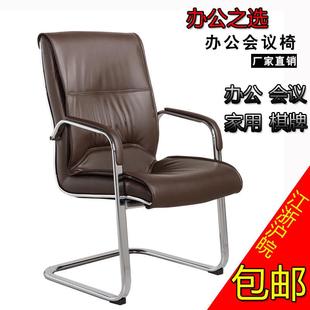热销会议椅办公椅班前椅会客椅洽谈皮质大扁架开会椅子
