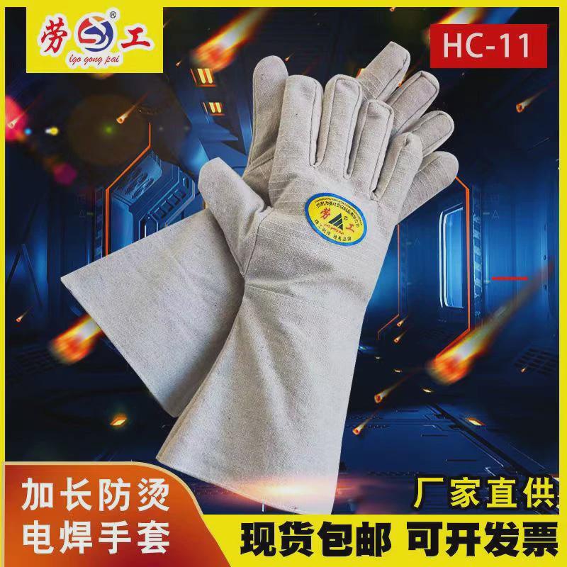 劳工电焊帆布手套白甲24线长款双层耐磨柔软切割五金建筑防护用品