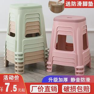 孰料凳防滑塑料凳子家用高凳加厚可摞叠餐桌登子椅子客厅熟胶圆凳