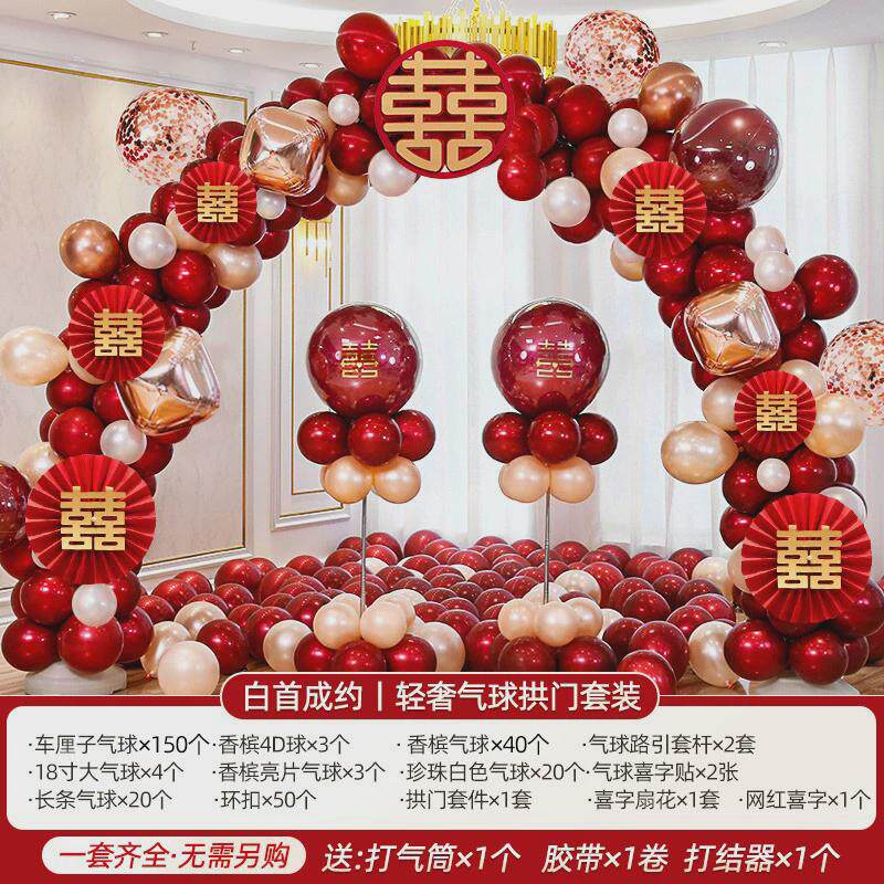 结婚婚庆婚礼布置装饰室外网红气球拱门支架门拱花架农村门口zb46