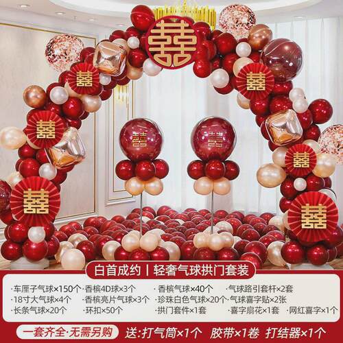 结婚婚庆婚礼布置装饰室外网红气球拱门支架门拱花架农村门口zb46