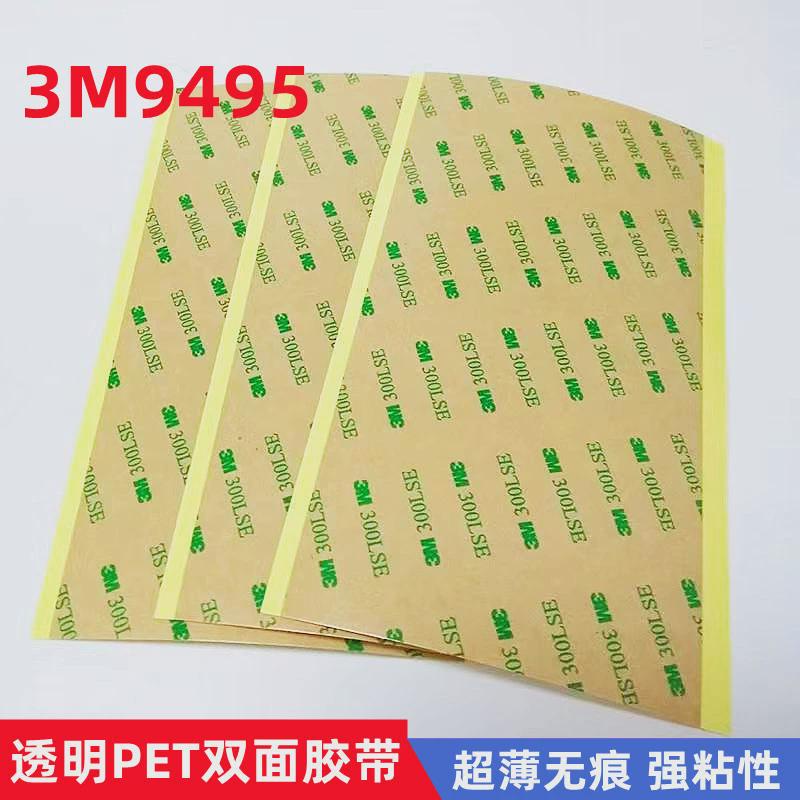 透明双面胶贴圆形30mm高粘pet双面胶贴纸圆超薄防水双面胶胶贴