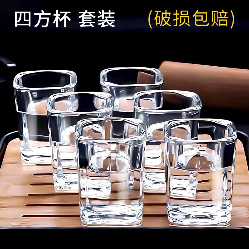 一两白酒杯家用玻璃酒杯套装洋酒杯烈酒杯小号一口杯四方杯国潮风