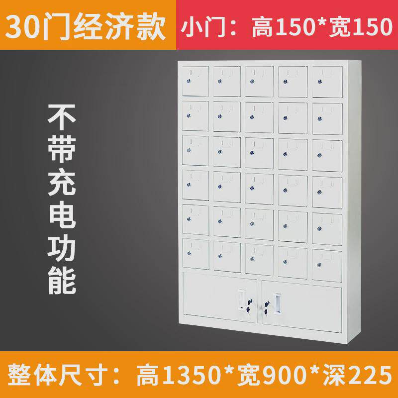 成都手机充电柜员工柜电动工具充电手机柜存放柜会议室手机寄存柜
