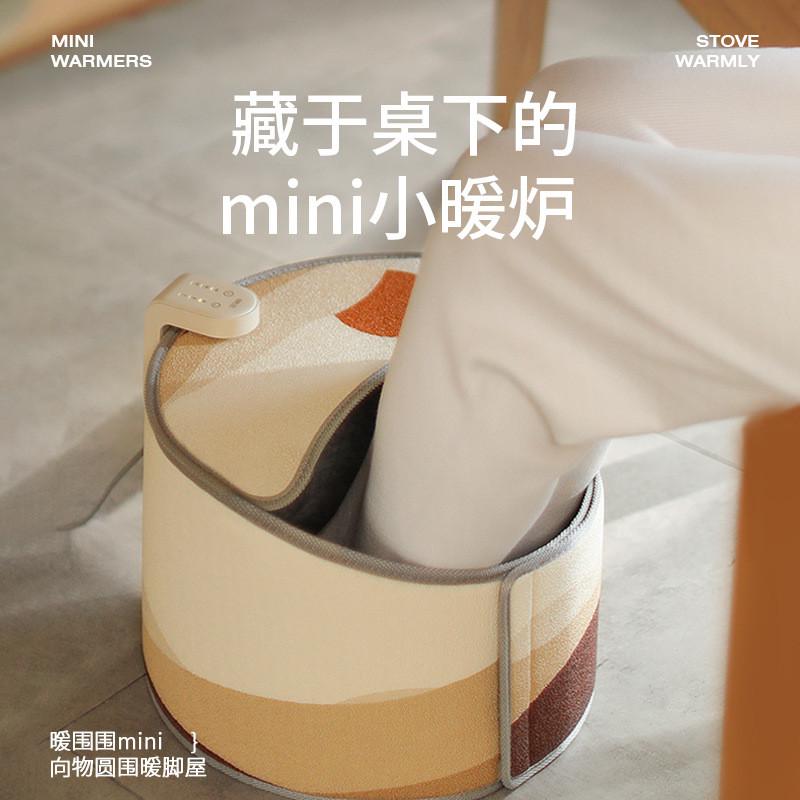 向物暖脚神器桌下取暖器冬天暖脚宝办公室过冬暖腿神器加热捂脚垫