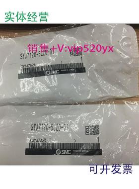 现货供应日本SMC全新电磁阀SYJ7120-5LZD-01SYJ712-5DZ-01现货