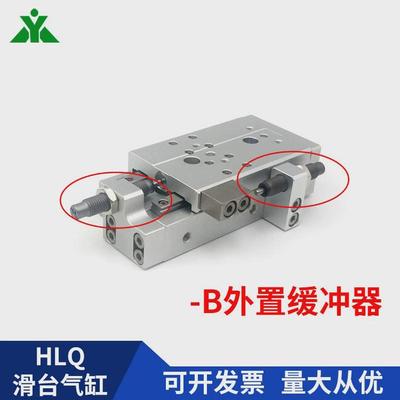 亚德型客hlq8x10x20x30x40x50x75-s-a-as-b-bs滑台气缸hlql8x10s
