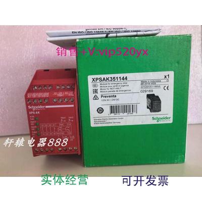 现货供应全新安全继电器XPSAK351144XPS-AK现货