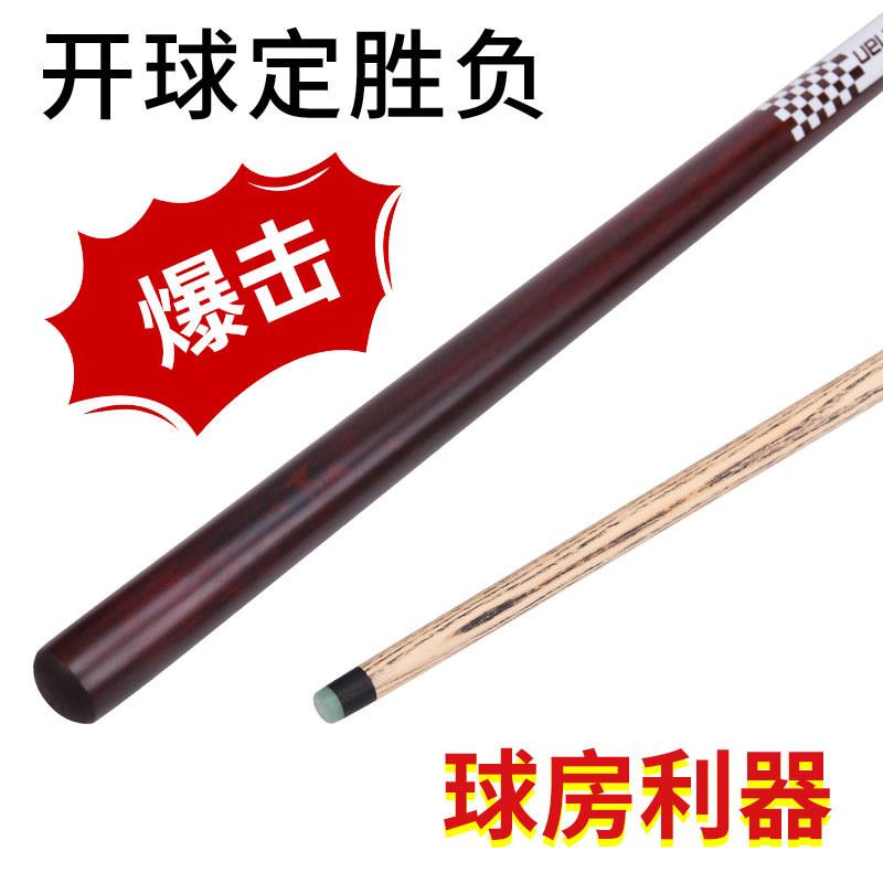 新款冲专用杆13.8冲跳一体杆开球杆台球跳杆冲杆台球杆开球冲杆