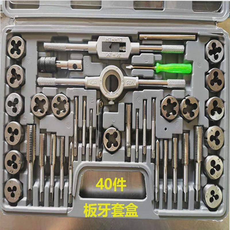 工业级直销丝锥丝攻组合套装手动扳手牙套板牙工具模型钻螺纹孔