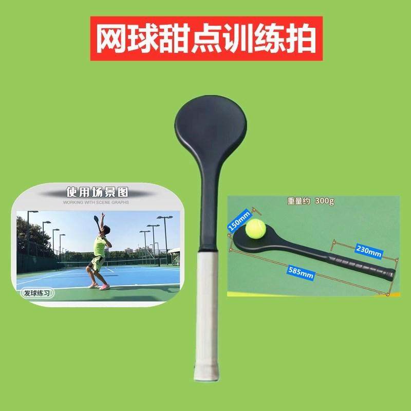 新款网球神器甜点网球拍专业练习小木拍单人碳素网球拍训练器