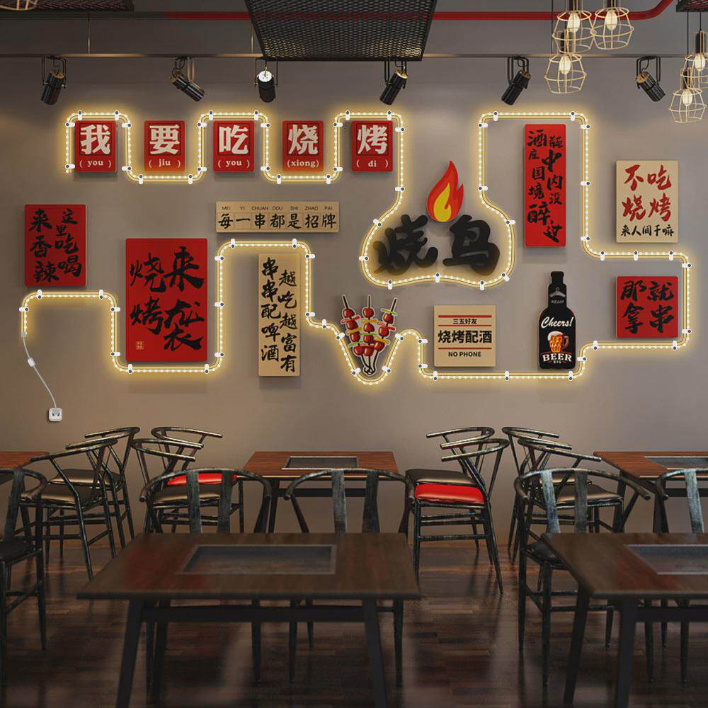 led022墙面装饰夜宵餐饮饭店发光烧烤店组合创意氛围布置led灯带