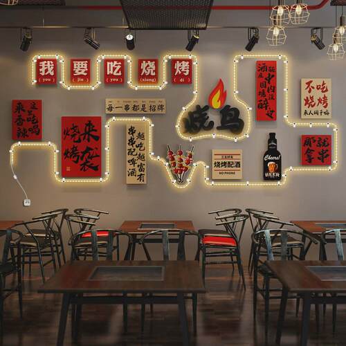 led022烧烤店夜宵餐饮布置发光墙面装饰组合创意氛围饭店led灯带
