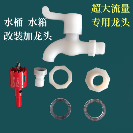 塑料大流量水龙头家用出水嘴球形4分球阀直通球芯水桶水箱专用