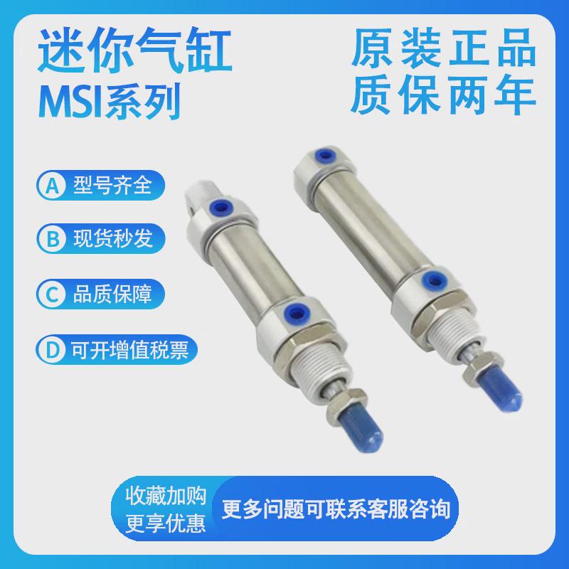 亚德迷你msi20x10/15/20/25/30/40/50/60/75/80/100客气缸