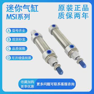 100客气缸 亚德迷你msi20x10