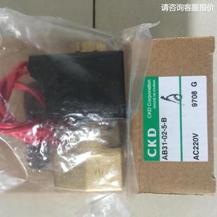 询价原装 CKD电磁阀AB31 AC220V询价