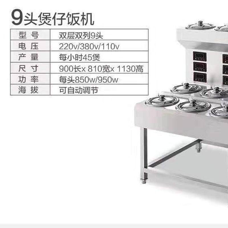 电煲仔饭机智能煲仔饭机广东煲仔饭机468912头用电煲仔炉
