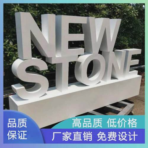 立体景观字3D立地字落地标识标牌广告字造型背景墙立体式字牌宣传