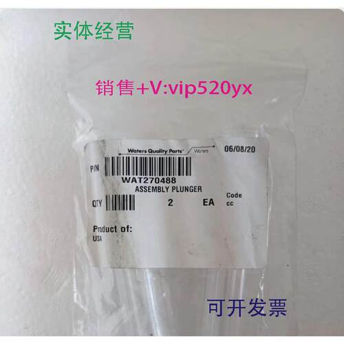 现货供应装配柱塞沃特世WAT货号270488L