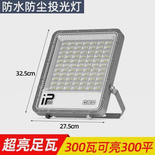 高亮足瓦led投光燈工礦燈廠房燈大型廣場戶外庭院燈路燈