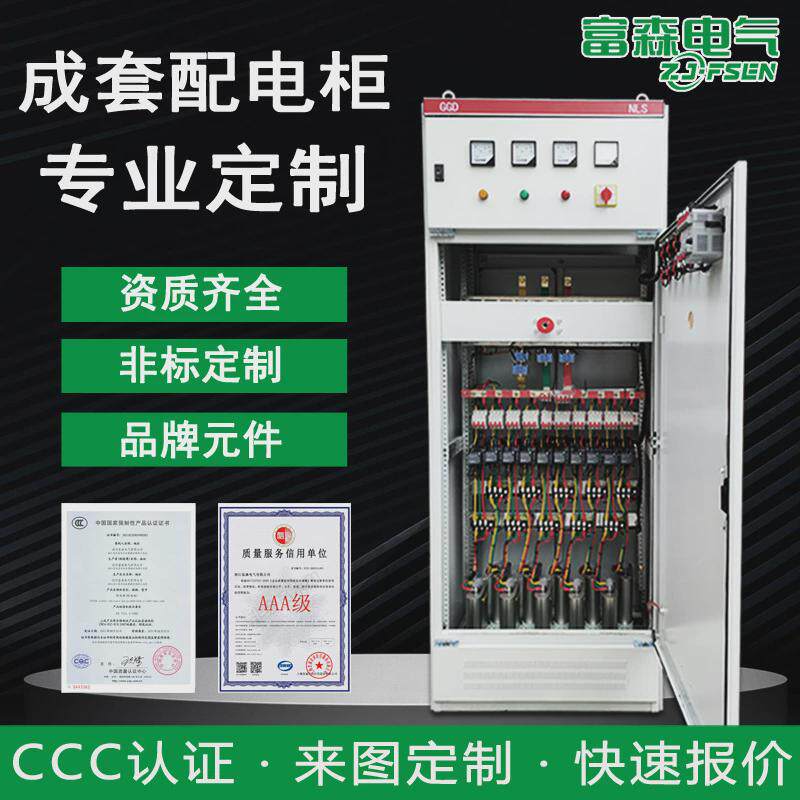 低压电容补偿柜PLC控制柜GGD冷轧钢板成套配电箱低压配电柜,电子/电工,强电布线箱,淘宝优惠券,粉丝福利购,淘宝优惠卷