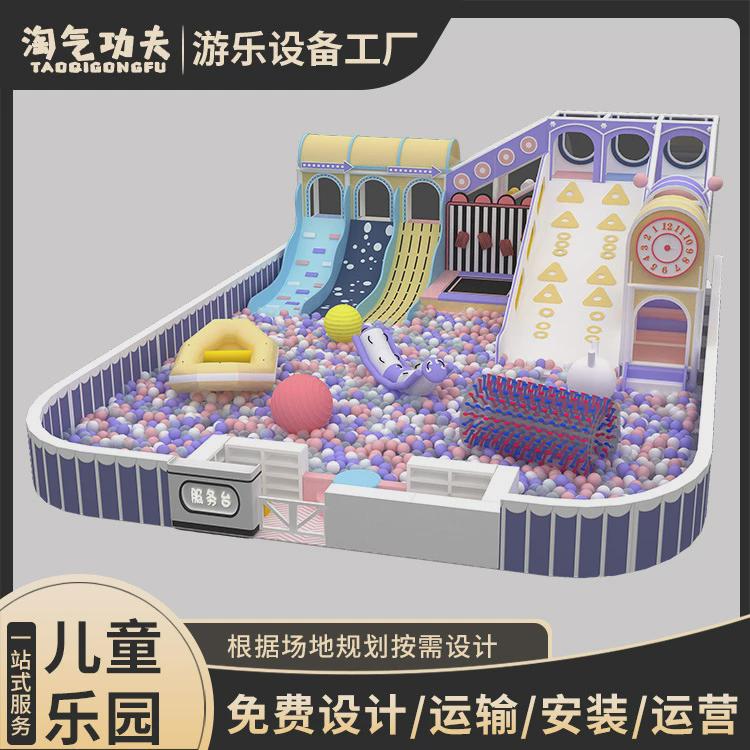 大小型室内百万海洋球池大滑梯儿童乐园设施儿童游乐场设备
