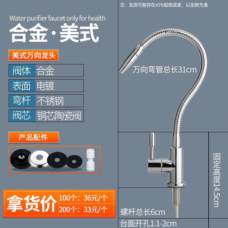 净水器水龙头专用直饮水过滤器三叉美式万向家用2分双出水管配件