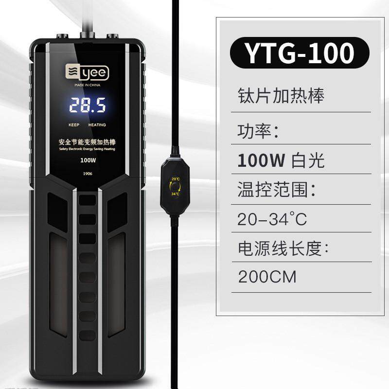 yee鱼缸加热棒自动恒温显数增温器大功率变频热水族箱加温器跨境 - 实物图