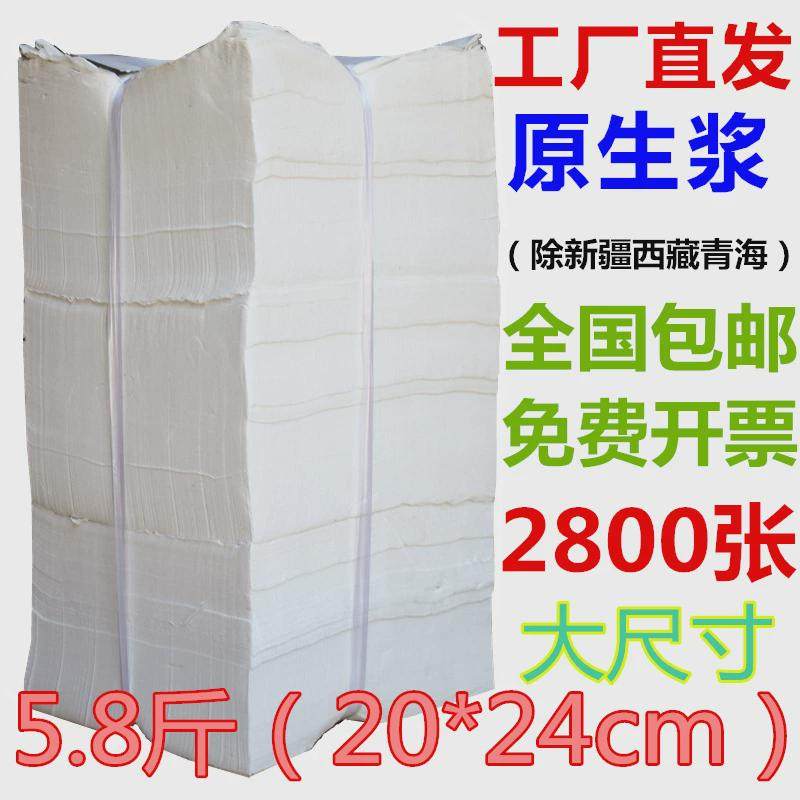 平板卫生纸20*24家用擦手擦油草纸厕纸皱纹卫生厕用纸宠物纸包邮,洗护清洁剂/卫生巾/纸/香薰,平板式/抽取式/挂抽式厕纸,淘宝优惠券,粉丝福利购,淘宝优惠卷