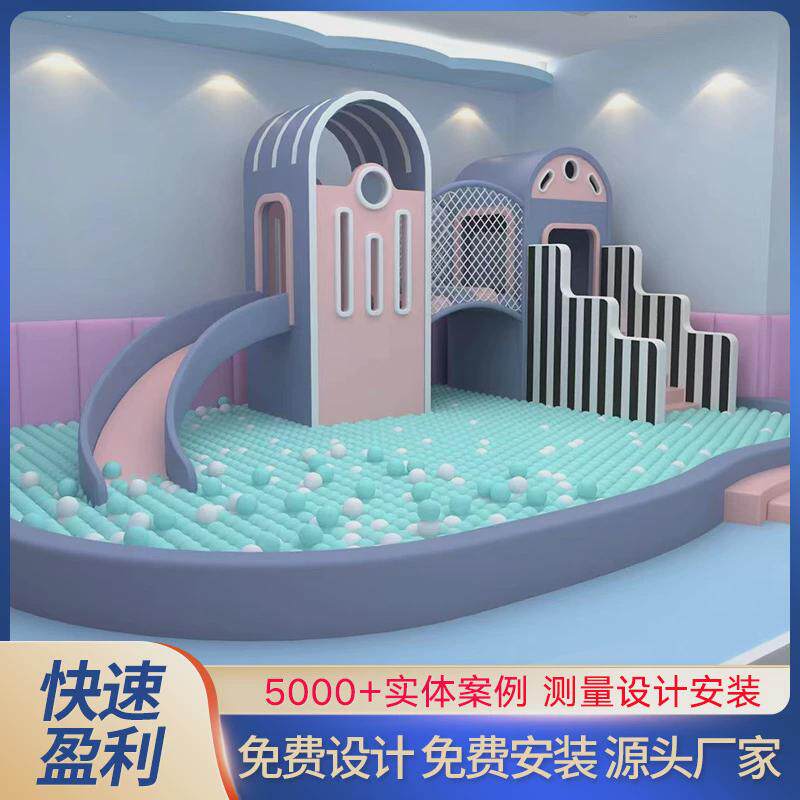 淘气堡儿童游戏乐园大型室内游乐场设备滑梯蹦床幼儿园娱乐设施