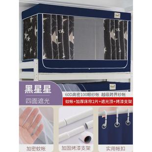 窗帘上铺下铺帘子全封闭床挡布 寝室床帘蚊帐学生宿舍遮光帘一体式