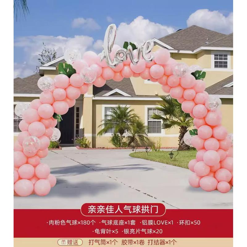 结婚用拱门气球喜字酒店现场布置婚礼装饰策划小区门口拱形门路引